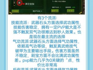 《剑侠情缘手游武当技能深度解析与加点推荐指南》