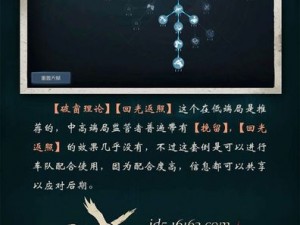 第五人格慈善家实用技能详解：攻略带你探索慈善家的战斗能力