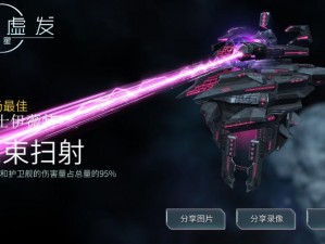 以星海之秘暗星舰队为主线：舰无虚发的人类阵容搭配推荐攻略解析