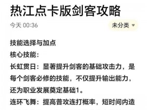 剑侠情缘职业选择攻略：解析各职业特性，明智氪金投入成就最强剑侠之路