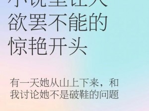 大腿中间两扇门，私密小说大放送，让你欲罢不能