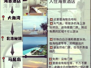 海岛新区畅游指南：充值攻略全解析，轻松开启探险之旅