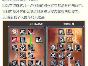 死神灵魂解放：高效升级攻略指南——小队等级飙升秘籍揭秘