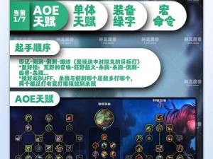 魔兽世界怀旧服WLK猎杀行动攻略：全面解析如何顺利完成猎杀任务