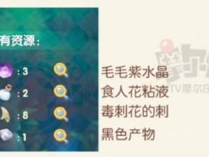 摩尔庄园手游：毒刺花尖刺获取攻略全解析，助你轻松获取尖刺道具