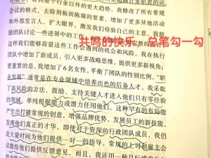 社畜福报新篇章：如何以1-1-1000比例调整职场生活平衡的艺术