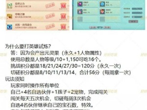 神武3五开攻略：掌握角色分配与策略，轻松实现五个账号同步进展指南