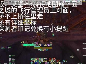 魔兽世界14格包图纸刷新周期揭秘：多久更新一次？