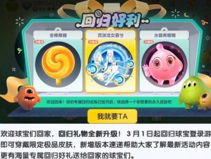 球球大作战棒棒糖补领攻略：实用方法大分享