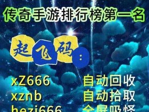 自动回收与拾取：传奇般智能科技的神奇循环之旅