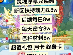 灵魂回响激活码获取攻略：全方位指南助你找到激活码源头