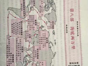 航海日记2：深海探险之旅——鲛人海域寻踪攻略