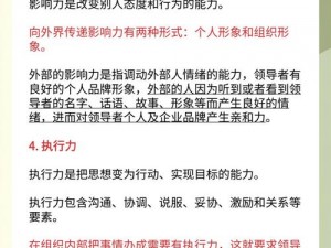 社团中战斗指挥的权限与职责探究：实战视角下的领导艺术展现