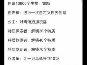 磁带怪兽：你不要我了吗？第四部分解锁攻略与成就挑战解析