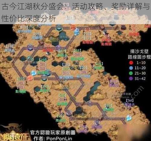 古今江湖秋分盛会：活动攻略、奖励详解与性价比深度分析