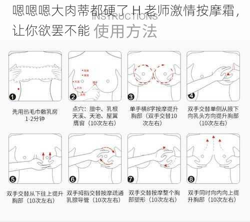 嗯嗯嗯大肉蒂都硬了 H 老师激情按摩霜，让你欲罢不能