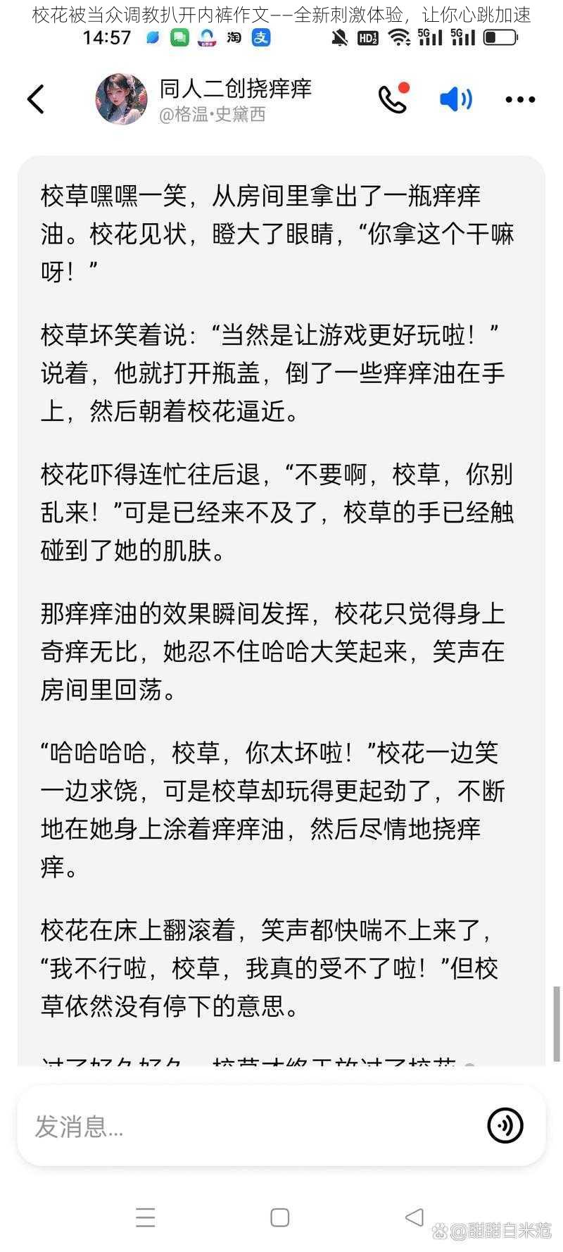 校花被当众调教扒开内裤作文——全新刺激体验，让你心跳加速