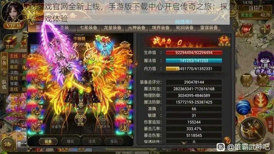 武神传奇游戏官网全新上线，手游版下载中心开启传奇之旅：探索武神世界，尽享极致游戏体验