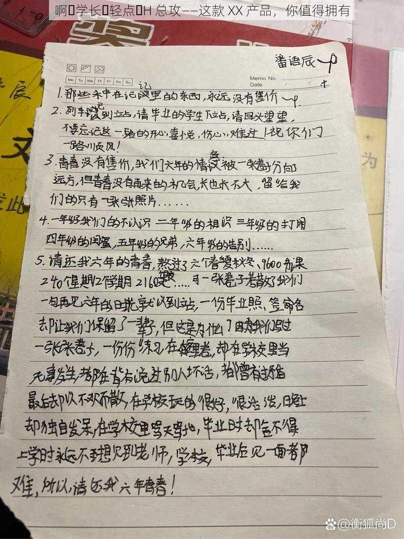 啊⋯学长⋯轻点⋯H 总攻——这款 XX 产品，你值得拥有