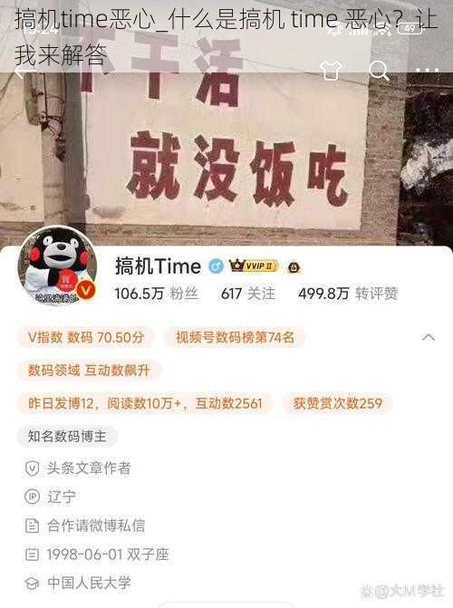 搞机time恶心_什么是搞机 time 恶心？让我来解答