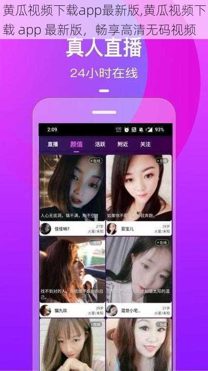 黄瓜视频下载app最新版,黄瓜视频下载 app 最新版，畅享高清无码视频