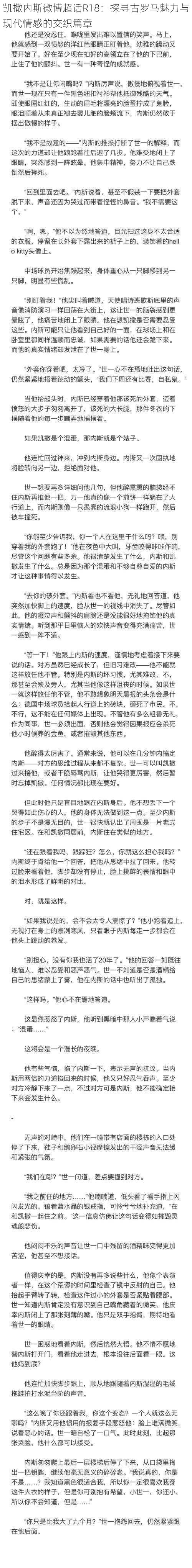 凯撒内斯微博超话R18：探寻古罗马魅力与现代情感的交织篇章