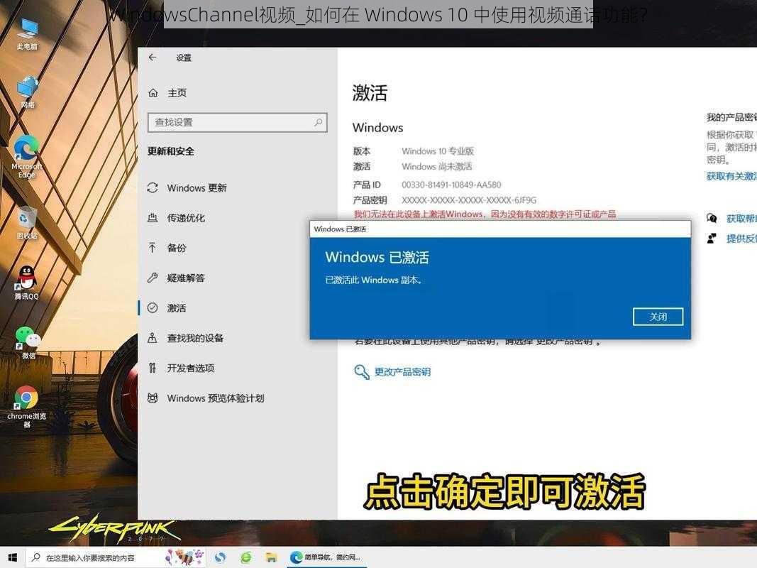 WindowsChannel视频_如何在 Windows 10 中使用视频通话功能？