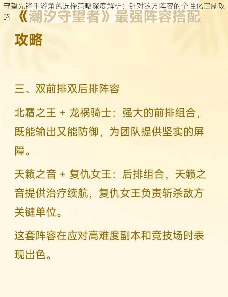 守望先锋手游角色选择策略深度解析：针对敌方阵容的个性化定制攻略