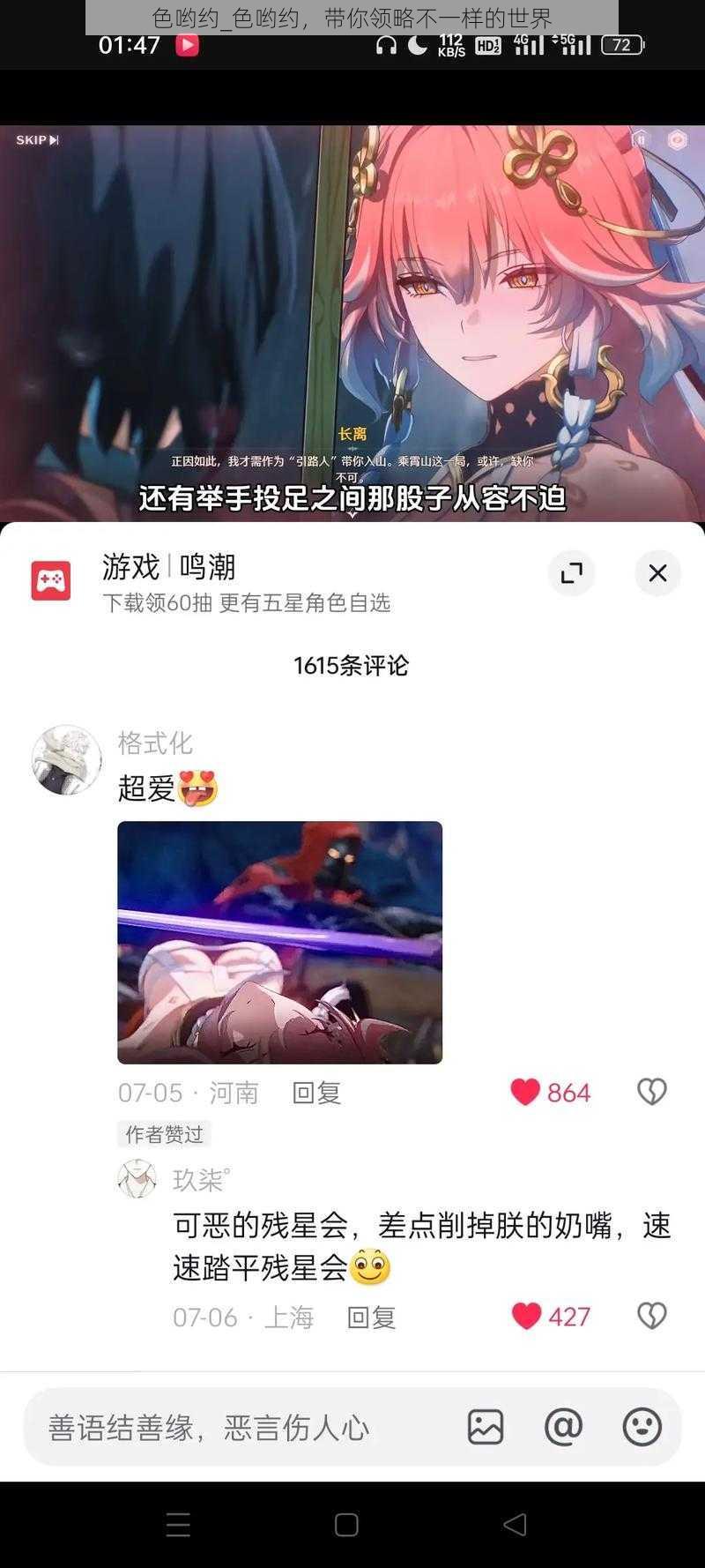 色哟约_色哟约，带你领略不一样的世界