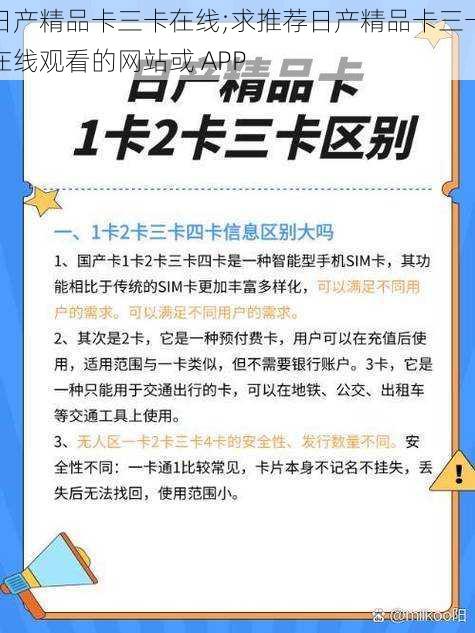 日产精品卡三卡在线;求推荐日产精品卡三卡在线观看的网站或 APP