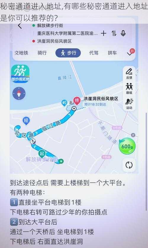 秘密通道进入地址,有哪些秘密通道进入地址是你可以推荐的？