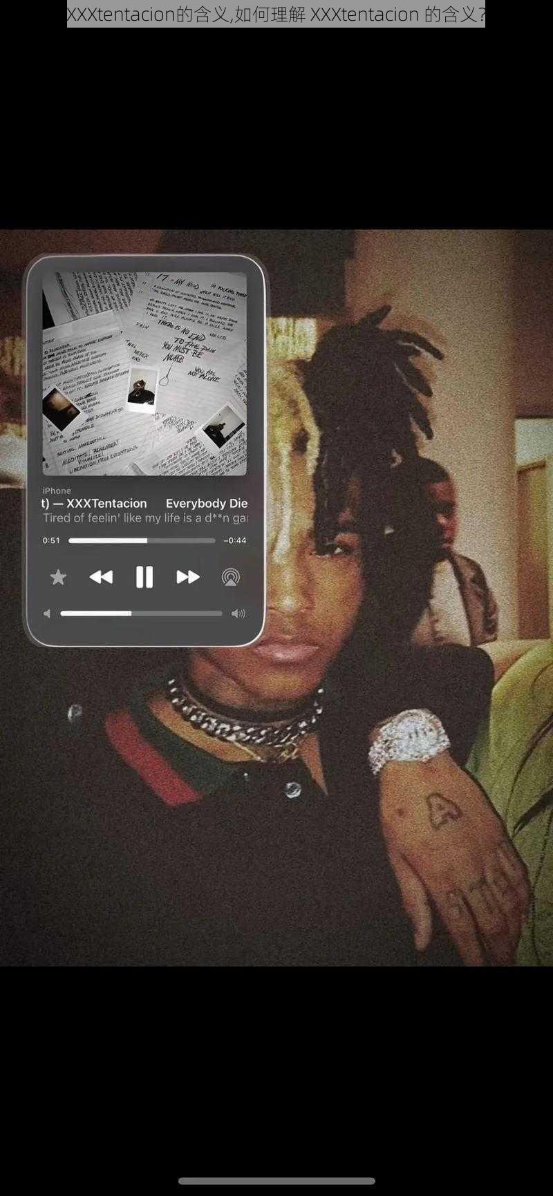 XXXtentacion的含义,如何理解 XXXtentacion 的含义？