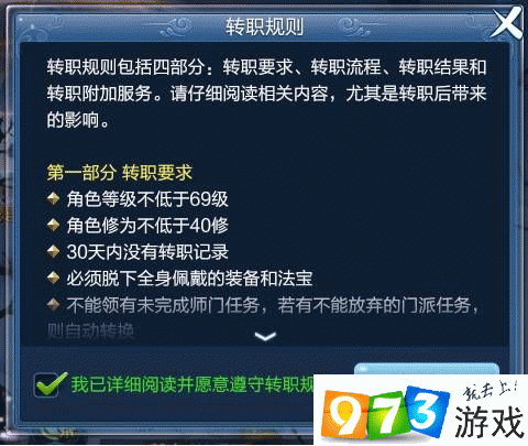 倩女幽魂手游转职攻略：最经济划算的转职方法与策略详解