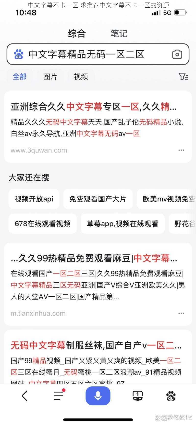 中文字幕不卡一区,求推荐中文字幕不卡一区的资源